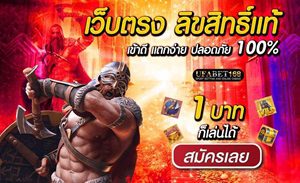 เว็บตรงสล็อต